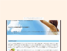 Tablet Screenshot of myobankouka.kasajizo.com