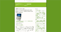 Desktop Screenshot of eepc.kasajizo.com