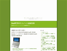 Tablet Screenshot of eepc.kasajizo.com